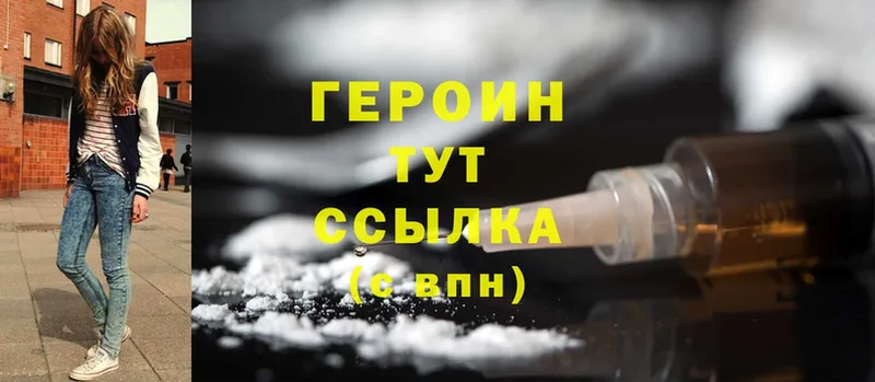 где купить   Мончегорск  ГЕРОИН Heroin 