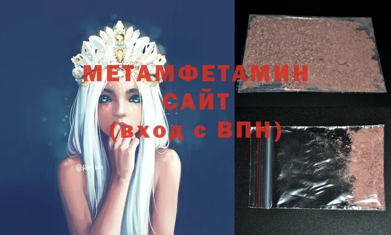 МЕТАМФЕТАМИН витя  Мончегорск 